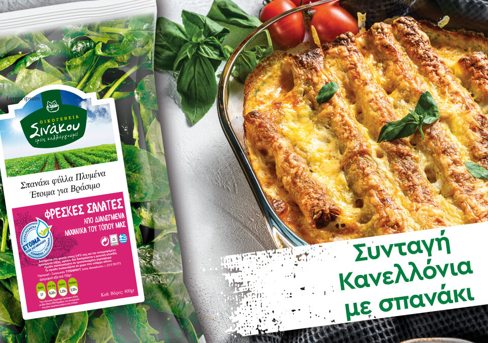 Spinach cannelloni recipe
